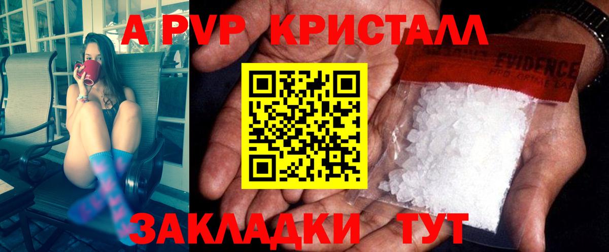 Alfa_PVP  Вход с VPN  Губкинский  APVP кристаллы  APVP Соль  А ПВП кристаллы 