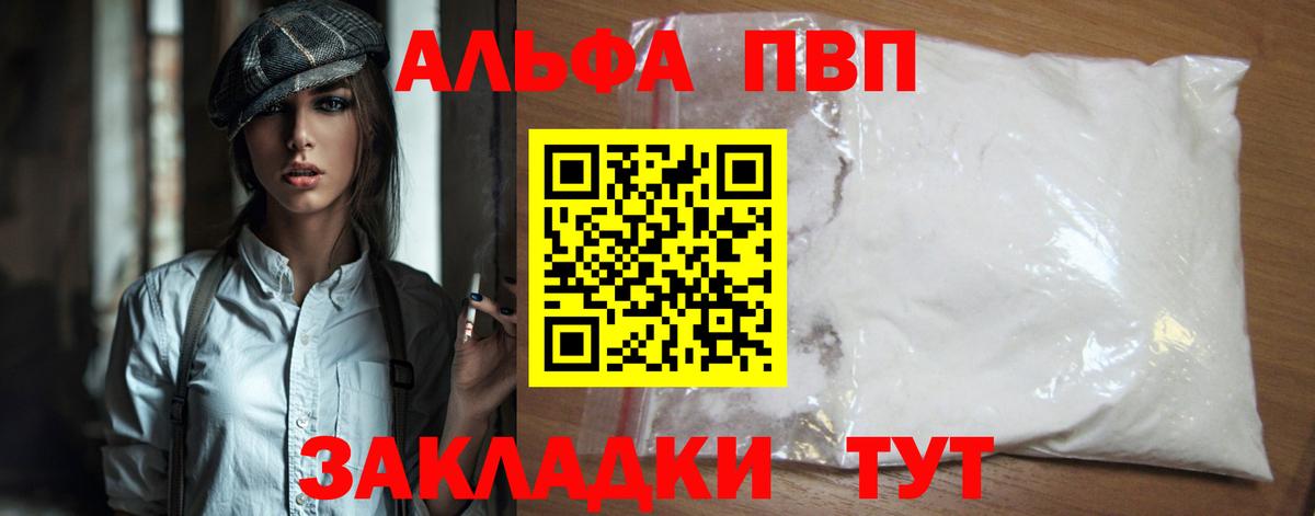 Альфа ПВП Соль Губкинский