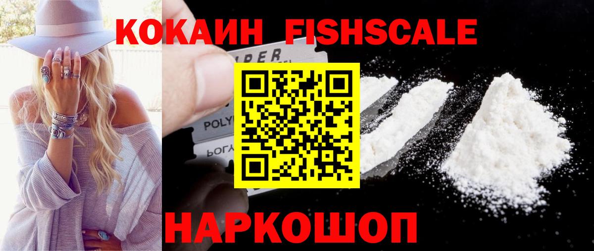 Cocaine Боливия  Cocaine VHQ  Губкинский  Вход с VPN 
