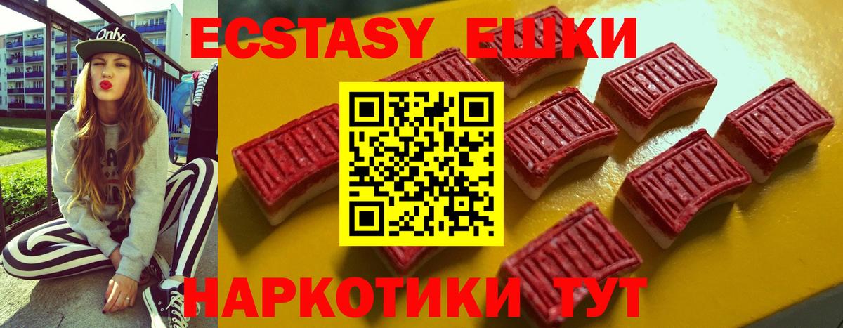 Ecstasy  что такое   Вход с VPN  Губкинский  hydra зеркало  Ecstasy Philipp Plein 
