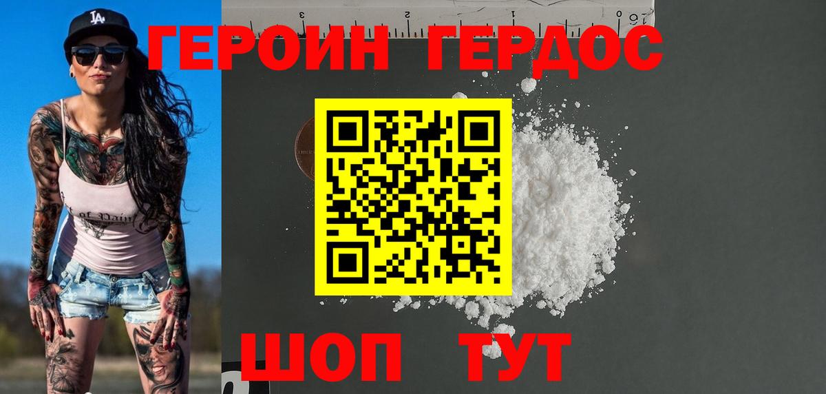 Губкинский  ГЕРОИН  Вход с VPN  ГЕРОИН VHQ 