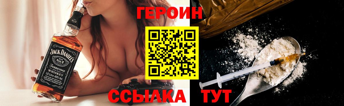 Героин белый Губкинский