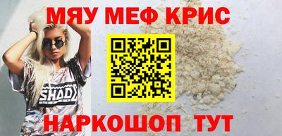 меф VHQ Гусь-Хрустальный