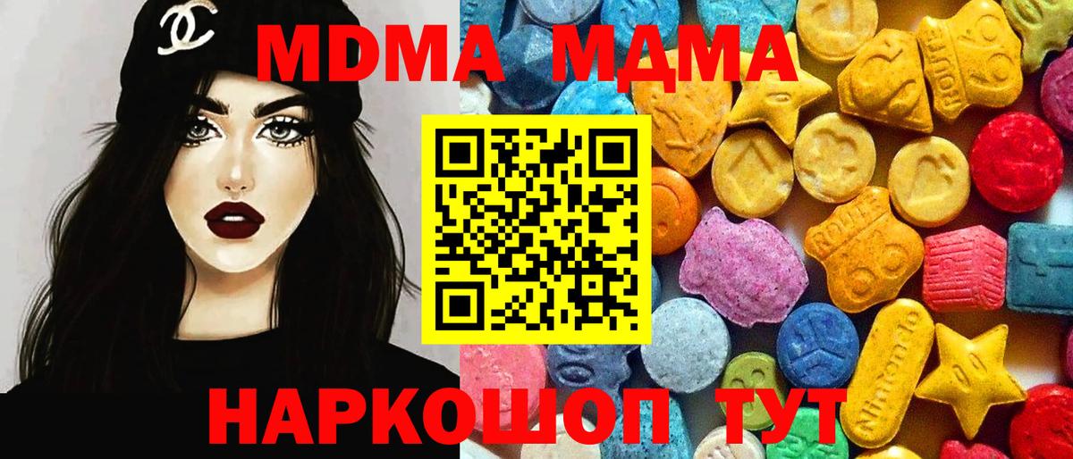 Губкинский  MDMA  Вход с VPN  MDMA crystal 