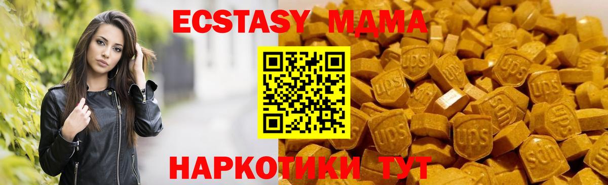 MDMA кристаллы Губкинский