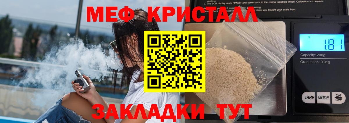 МЕФ VHQ  как найти наркотики  Меф  Губкинский  Вход с VPN 