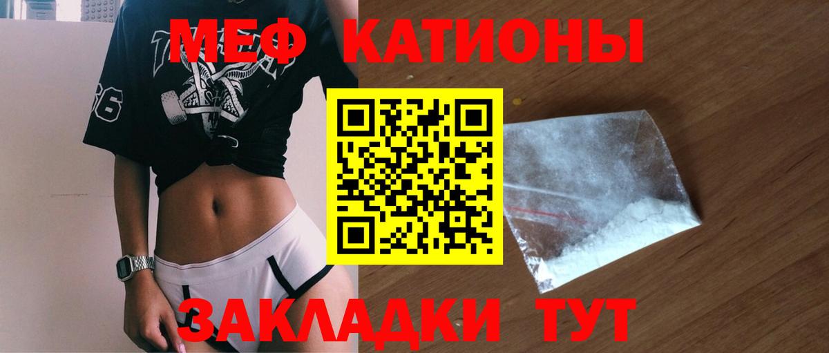 Мефедрон кристаллы Губкинский