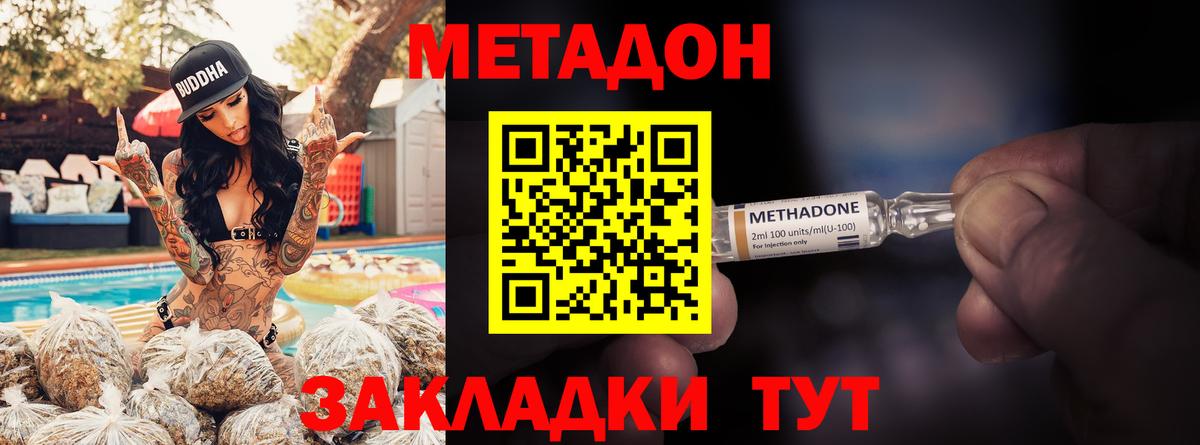 Метадон VHQ Губкинский