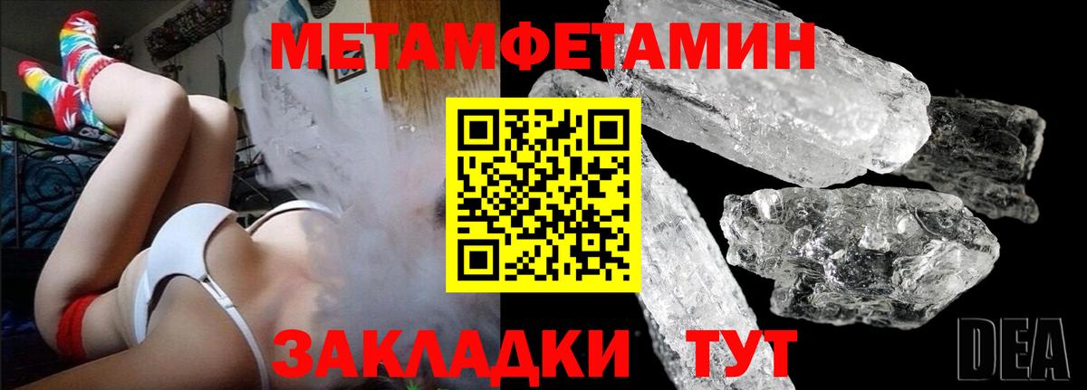 Метамфетамин Methamphetamine Губкинский
