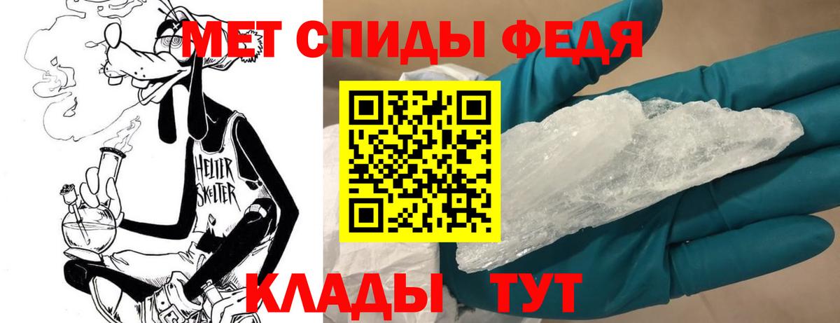 Губкинский  МЕТАМФЕТАМИН Декстрометамфетамин 99.9%  Вход с VPN 