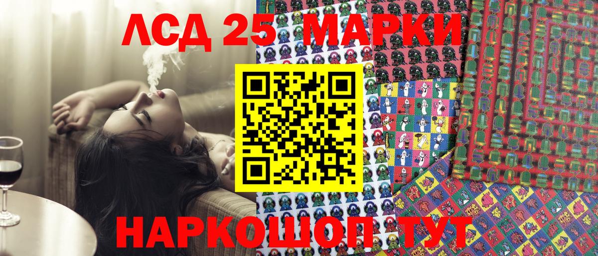 Наркотические марки 1,5мг Губкинский