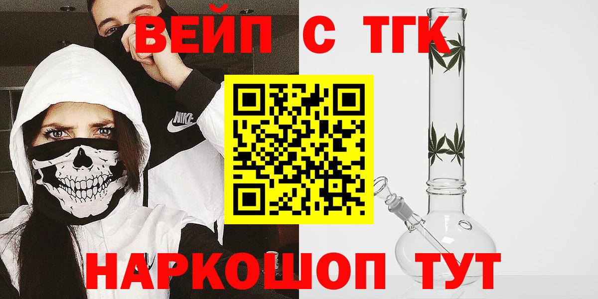 ТГК Wax  Вход с VPN  цены   Губкинский  ТГК вейп с тгк 