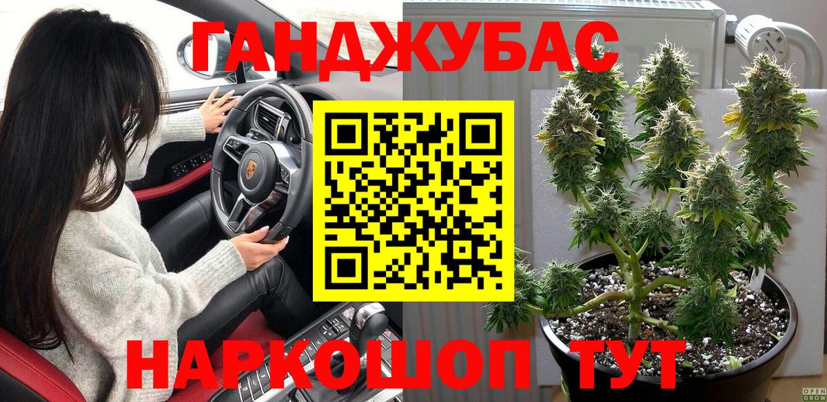 Конопля тримм Губкинский